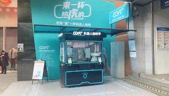 机器人咖啡是如何复制咖啡经典服务的