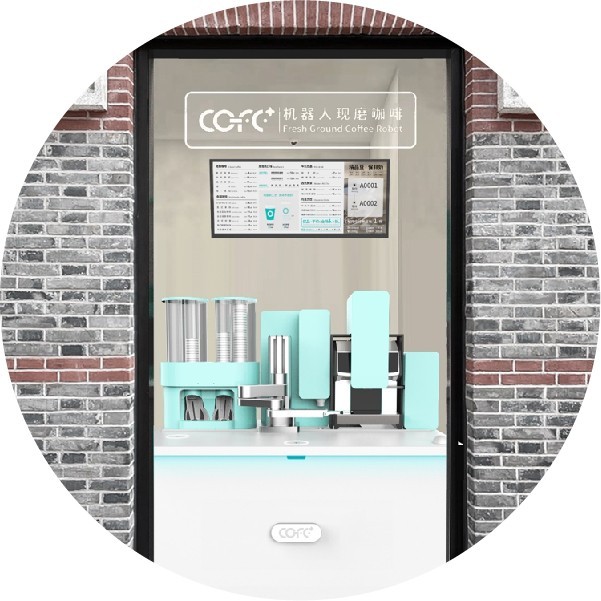 街角机器人现磨咖啡馆