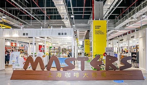 cofe+机器人咖啡师应邀参加上海咖啡大师总决赛