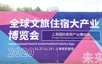 2020全球文旅住宿博览会举行，咖啡机器人指出行业智能化运用新方向