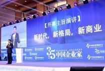 2020中国企业领袖年会，咖啡机器人为代表的店铺创新为何成为热点